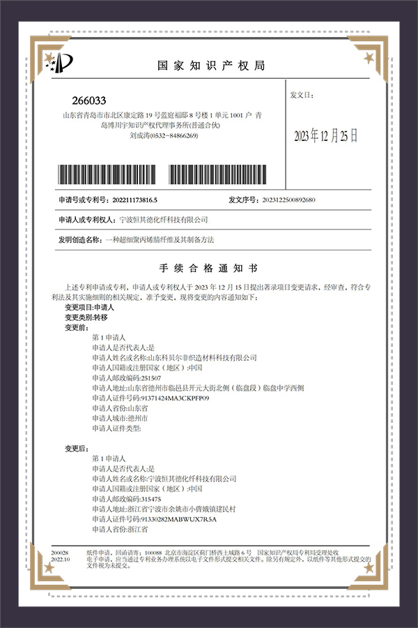 Certificado de patente